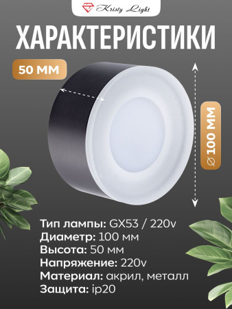 Фото Светильник потолочный накладной Kristy Light KL7715GR GX53 графит