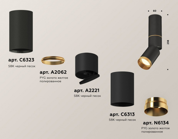 Открыть Светильник на штанге Ambrella Light XM XM6313130 Фото Светильник на штанге Ambrella Light XM XM6313130
