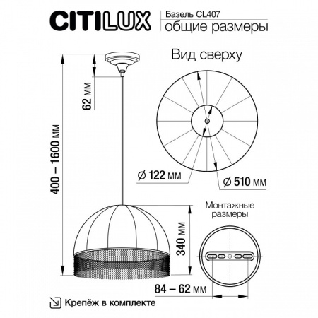 Открыть Подвесной светильник Citilux Базель CL407023 Фото Подвесной светильник Citilux Базель CL407023