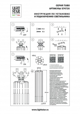 Открыть Основание Lightstar Tubo 574733 Фото Основание Lightstar Tubo 574733