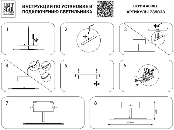 Фото Светильник на штанге Lightstar Acrile 738033