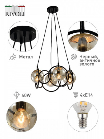 Фото Подвесная люстра Rivoli Ariadna Б0047333