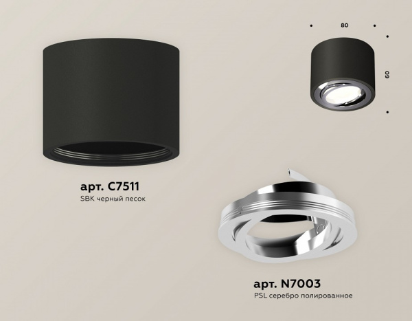 Фото Накладной светильник Ambrella Light XS XS7511003