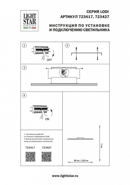 Фото Накладной светильник Lightstar Lodi 723427