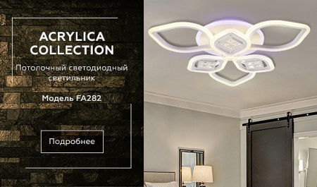 Открыть Накладной светильник Ambrella Light FA FA282 Фото Накладной светильник Ambrella Light FA FA282