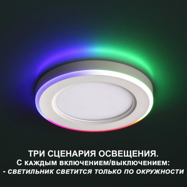 Фото Встраиваемый светильник Novotech Span 359011