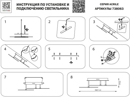 Открыть Светильник на штанге Lightstar Acrile 738063 Фото Светильник на штанге Lightstar Acrile 738063