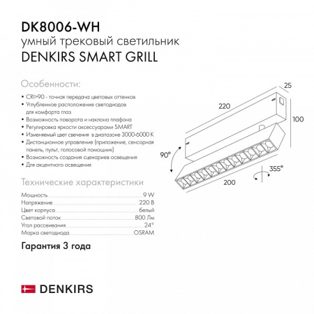 Открыть Светильник на штанге Denkirs DK8006 DK8006-WH Фото Светильник на штанге Denkirs DK8006 DK8006-WH