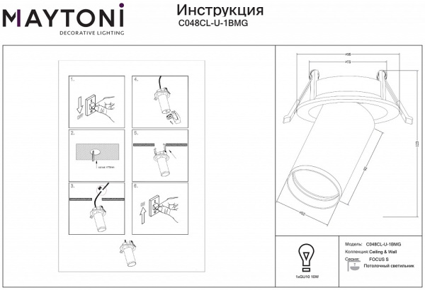 Фото Спот Maytoni FOCUS S C048CL-U-1BMG