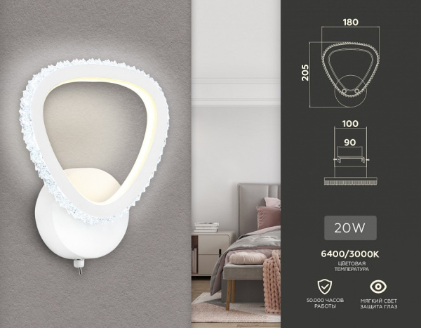 Фото Бра Ambrella Light FA FA9557