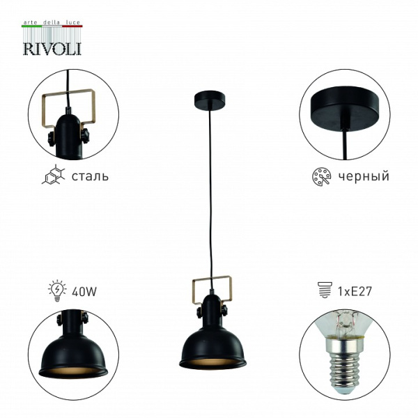 Фото Подвесной светильник Rivoli Nathalie Б0050323