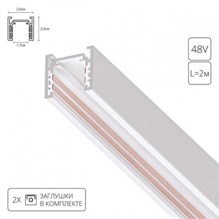 Открыть Трек накладной Arte Lamp Optima A720233 Фото Трек накладной Arte Lamp Optima A720233