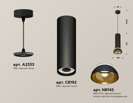 Открыть Подвесной светильник Ambrella Light XP XP8192101 Фото Подвесной светильник Ambrella Light XP XP8192101