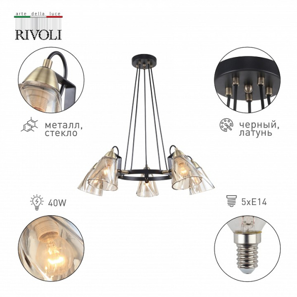 Фото Подвесной светильник Rivoli Cathy Б0055513