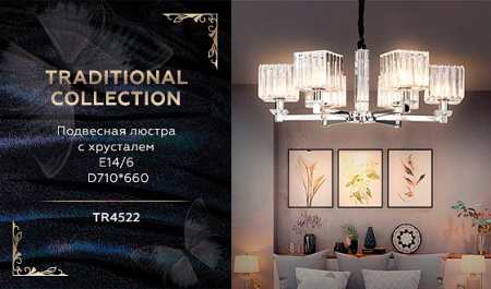 Открыть Подвесная люстра Ambrella Light TR TR4522 Фото Подвесная люстра Ambrella Light TR TR4522