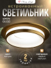 Светильник потолочный встраиваемый Kristy Light KL0127GD GU10