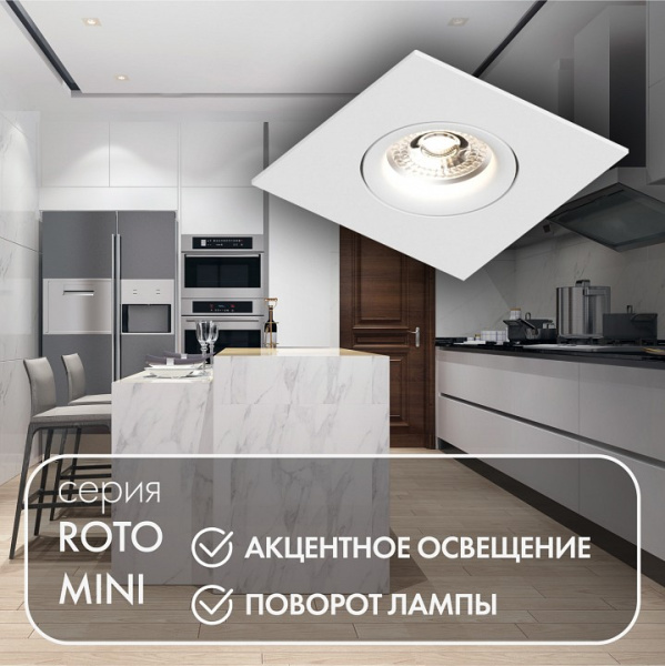 Фото Встраиваемый светильник Denkirs DK2037 DK2038-WH