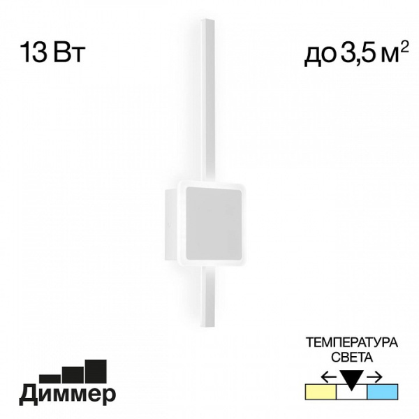 Фото Бра Citilux Стиг CL203400