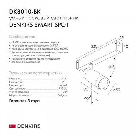 Открыть Светильник на штанге Denkirs Dk80 DK8010-BK Фото Светильник на штанге Denkirs Dk80 DK8010-BK