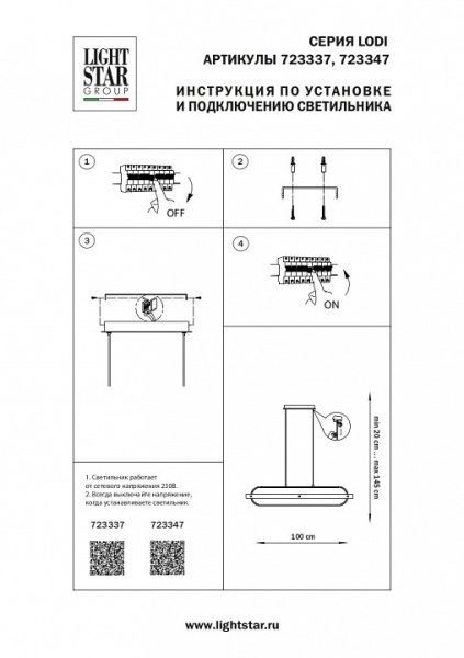 Открыть Подвесной светильник Lightstar Lodi 723347 Фото Подвесной светильник Lightstar Lodi 723347