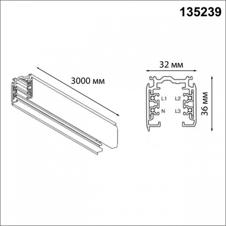 Фото Трек накладной Novotech PORT 135239
