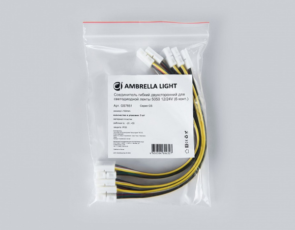 Открыть Соединитель лент гибкий Ambrella Light GS GS7851 Фото Соединитель лент гибкий Ambrella Light GS GS7851