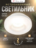 Cветильник потолочный встраиваемый Kristy Light KL0131W GU10