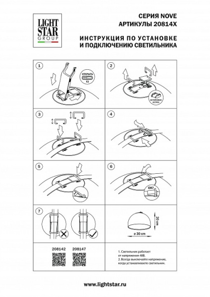 Фото Накладной светильник Lightstar NOVE 208147
