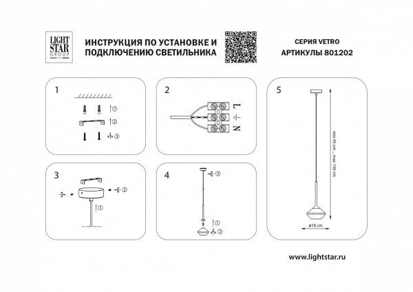 Фото Подвесной светильник Lightstar Vetro 801202