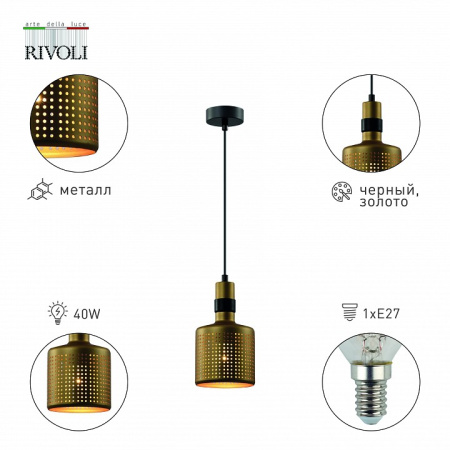 Фото Подвесной светильник Rivoli Betty Б0057924