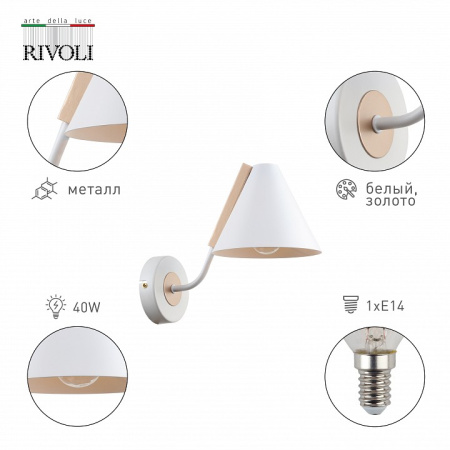 Фото Бра Rivoli Beverly Б0055503