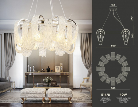 Открыть Подвесная люстра Ambrella Light TR TR5377 Фото Подвесная люстра Ambrella Light TR TR5377