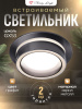 Светильник потолочный встраиваемый Kristy Light KL5555GR GX53