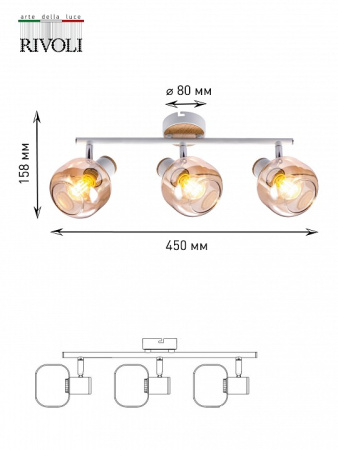 Фото Спот Rivoli Kalisto Б0047092
