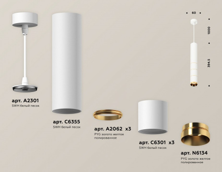 Открыть Подвесной светильник Ambrella Light XP XP6301020 Фото Подвесной светильник Ambrella Light XP XP6301020