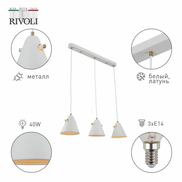 Фото Подвесной светильник Rivoli Chloe Б0055470
