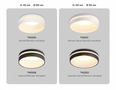 Открыть Встраиваемый светильник Ambrella Light TN TN3305 Фото Встраиваемый светильник Ambrella Light TN TN3305