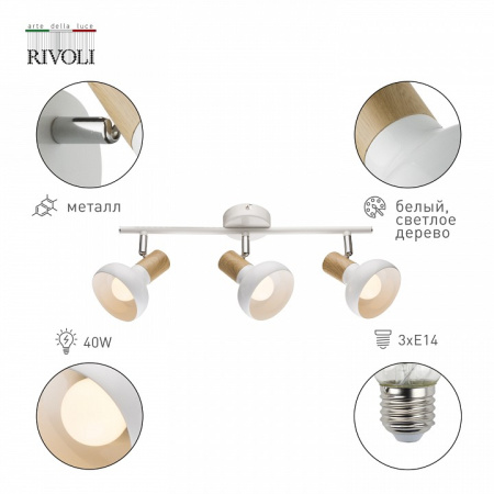 Фото Спот Rivoli Lorena Б0054688
