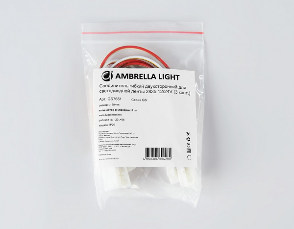 Открыть Соединитель лент гибкий Ambrella Light GS GS7651 Фото Соединитель лент гибкий Ambrella Light GS GS7651