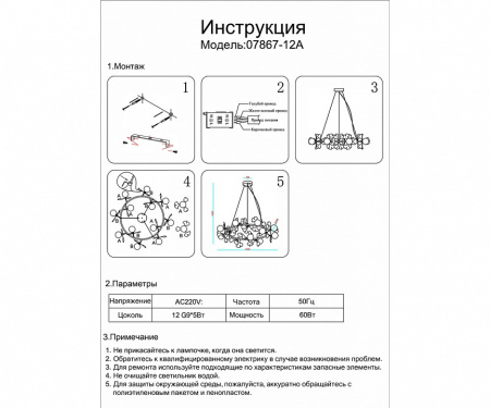 Открыть Подвесная люстра Kink Light Аста 07867-12A,33 Фото Подвесная люстра Kink Light Аста 07867-12A,33