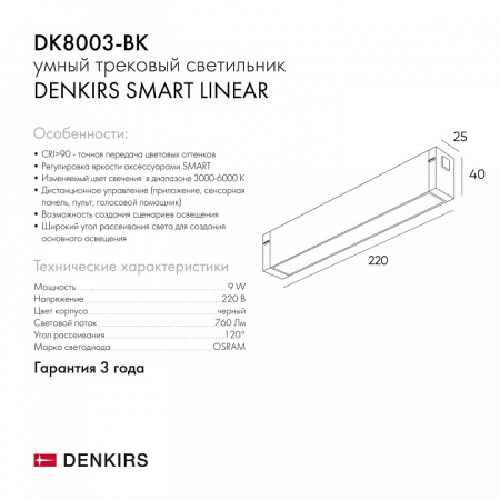 Открыть Накладной светильник Denkirs DK8003 DK8003-BK Фото Накладной светильник Denkirs DK8003 DK8003-BK