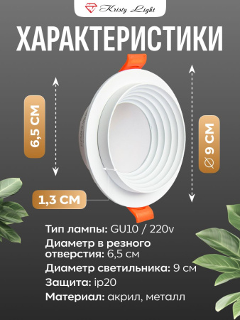Фото Светильник потолочный встраиваемый Kristy Light KL0105W GU10