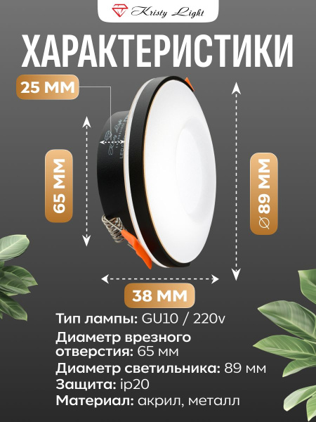 Фото Cветильник потолочный встраиваемый Kristy Light KL0133B GU10