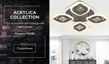Открыть Накладной светильник Ambrella Light FA FA281 Фото Накладной светильник Ambrella Light FA FA281