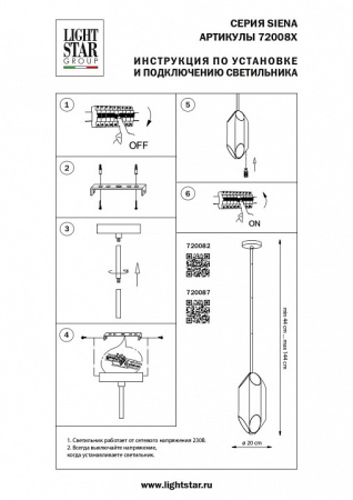 Фото Люстра на штанге Lightstar Siena 720082