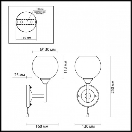 Фото Бра Lumion Sandra 4530/1W