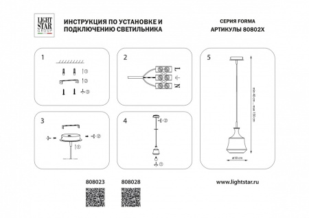 Фото Подвесной светильник Lightstar Forma 808023