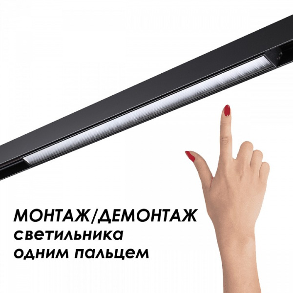 Фото Трек накладной Novotech Flum 135154