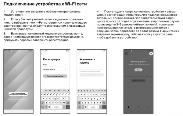Фото Контроллер-диммер Wi-Fi для смартфонов и планшетов Maytoni Wi-Fi Модуль MD002