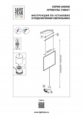 Открыть Светильник на растяжке Lightstar Undine 738647 Фото Светильник на растяжке Lightstar Undine 738647